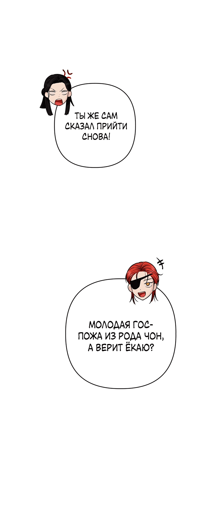 Манга Возвращение духа - Глава 38 Страница 16