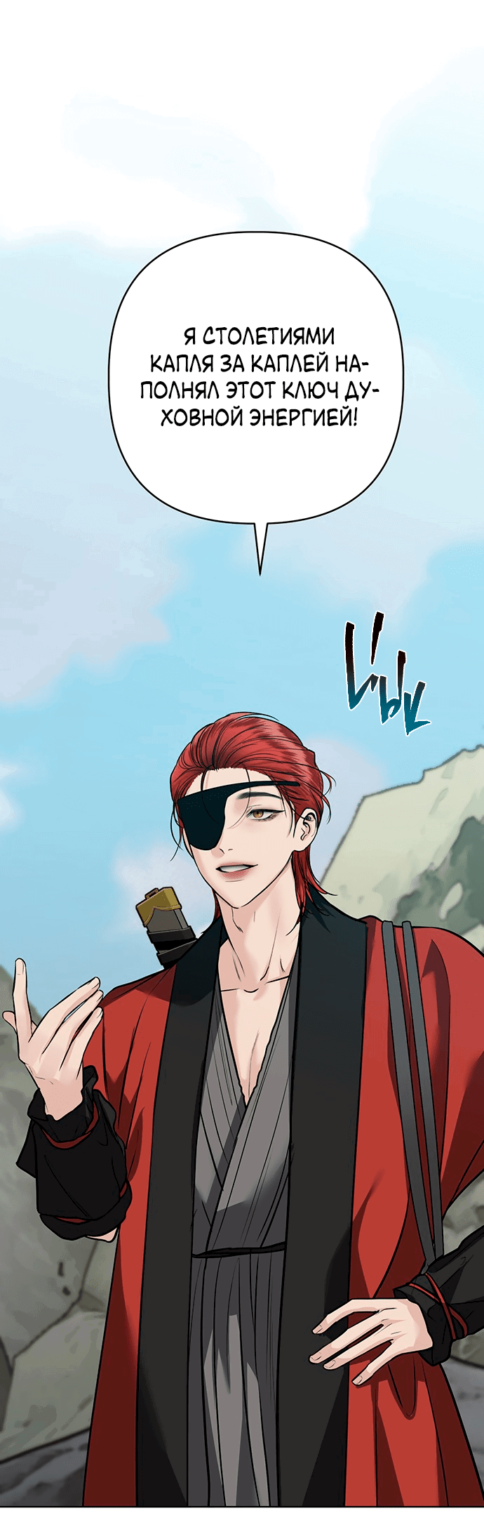 Манга Возвращение духа - Глава 38 Страница 42