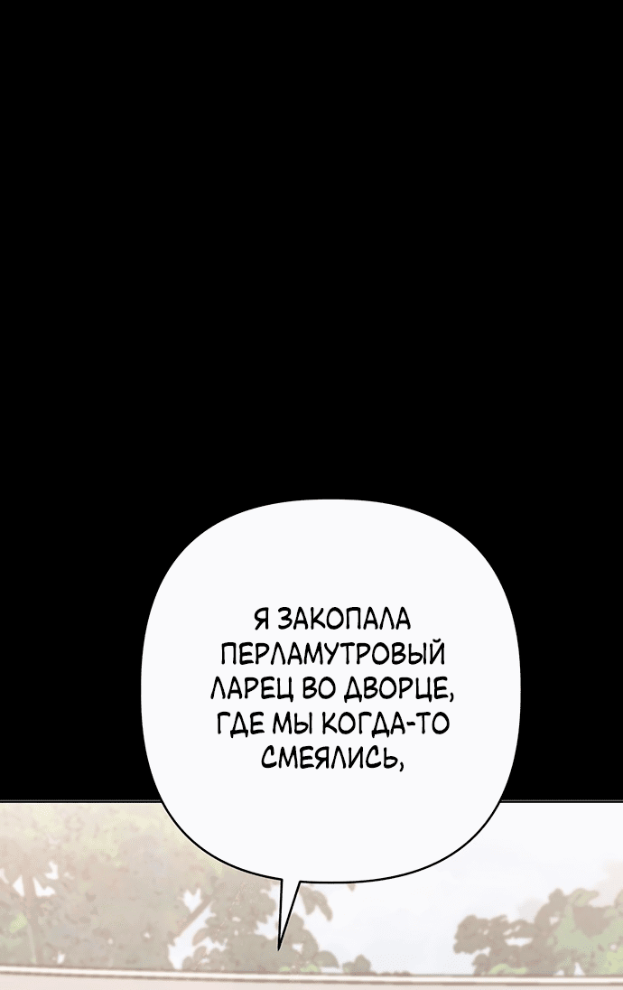 Манга Возвращение духа - Глава 38 Страница 31