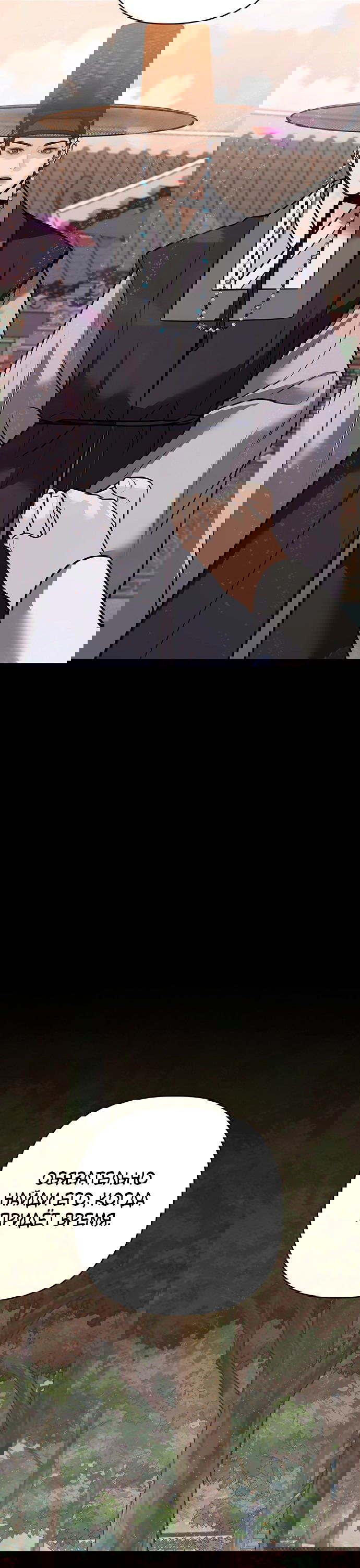 Манга Возвращение духа - Глава 38 Страница 33