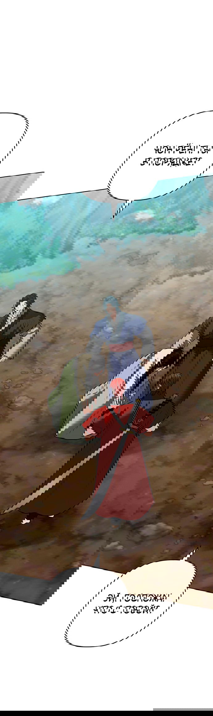 Манга Возвращение духа - Глава 38 Страница 36