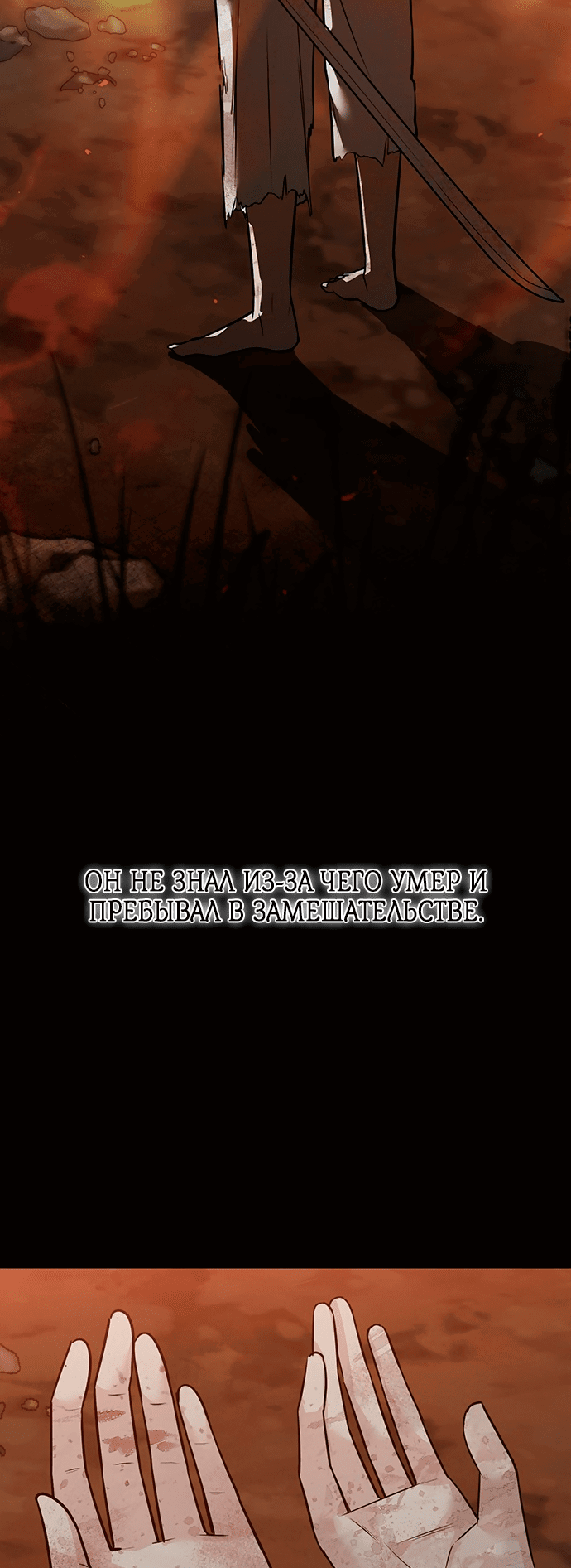 Манга Возвращение духа - Глава 38 Страница 61