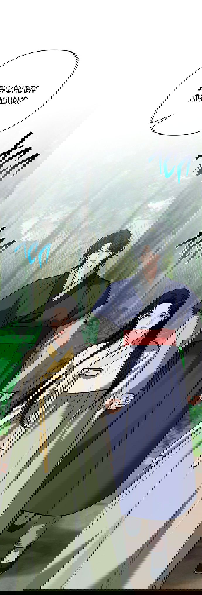 Манга Возвращение духа - Глава 38 Страница 8