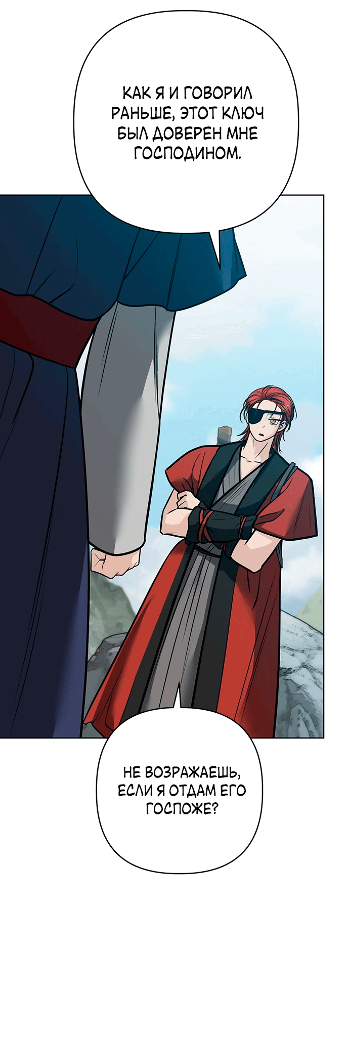 Манга Возвращение духа - Глава 38 Страница 20