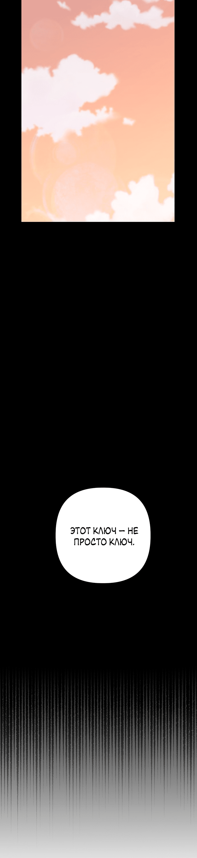 Манга Возвращение духа - Глава 38 Страница 14