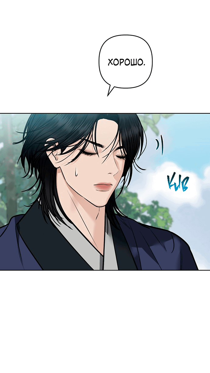 Манга Возвращение духа - Глава 38 Страница 22