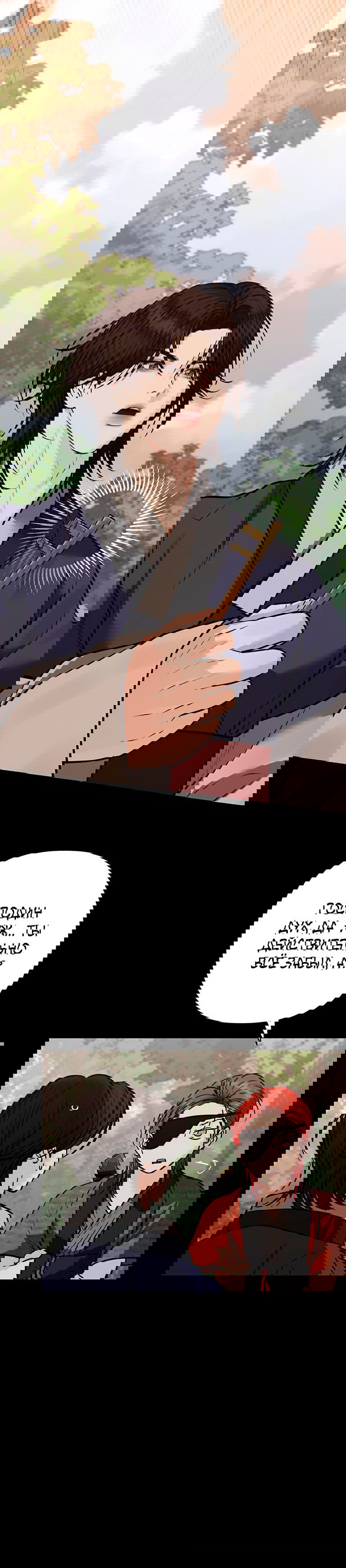 Манга Возвращение духа - Глава 38 Страница 10