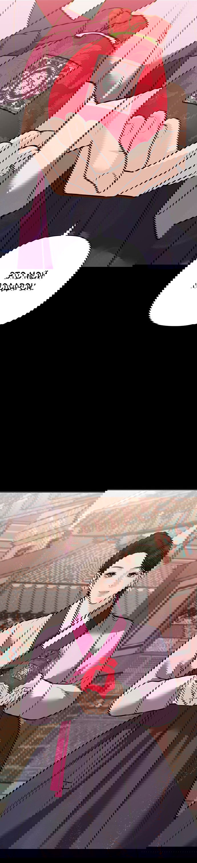 Манга Возвращение духа - Глава 38 Страница 30