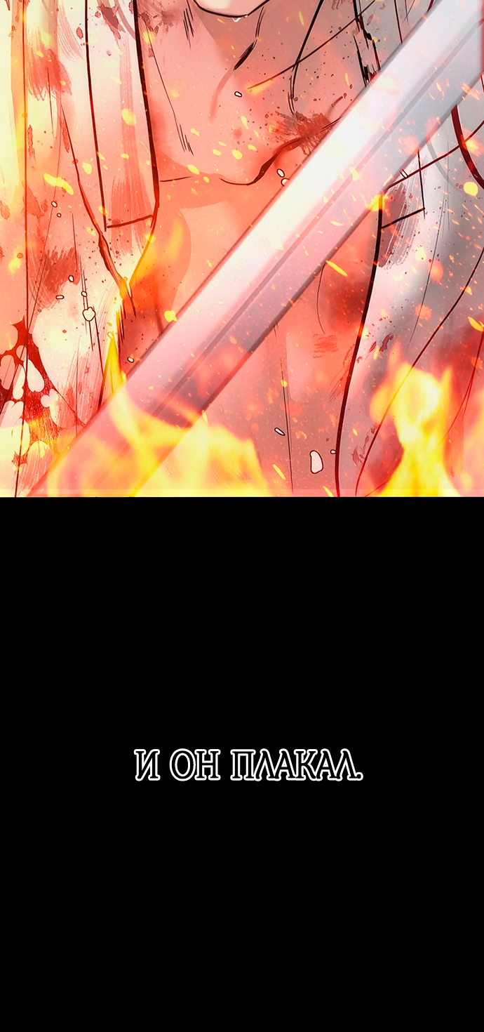 Манга Возвращение духа - Глава 38 Страница 68