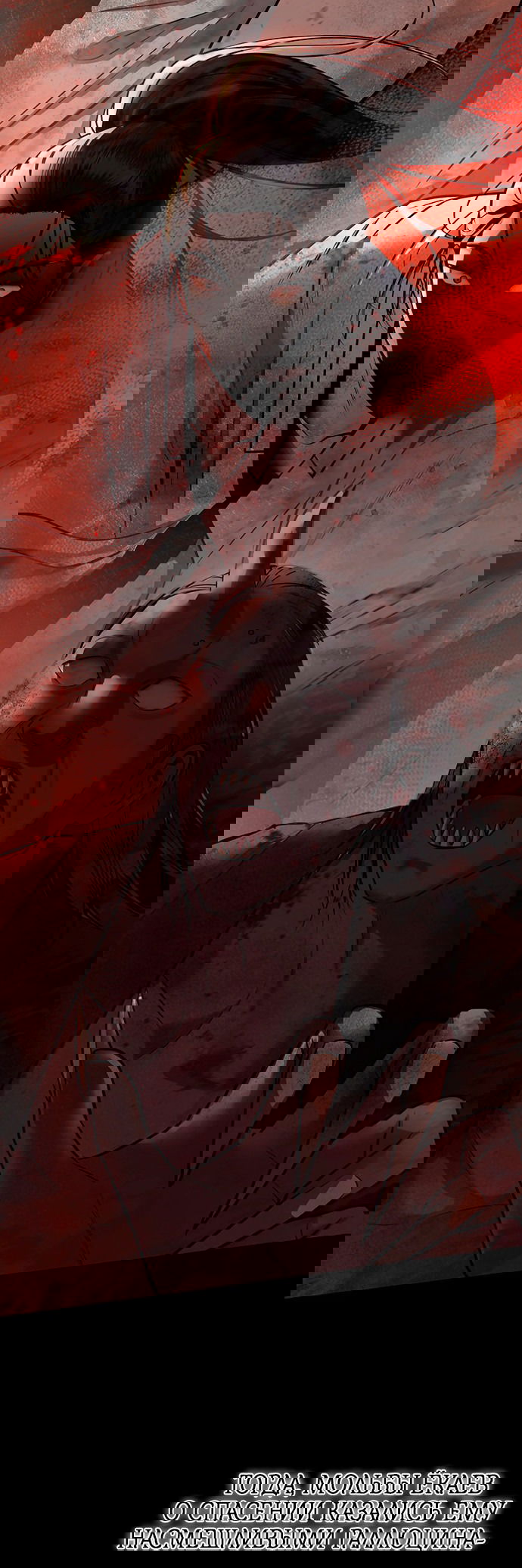 Манга Возвращение духа - Глава 38 Страница 63