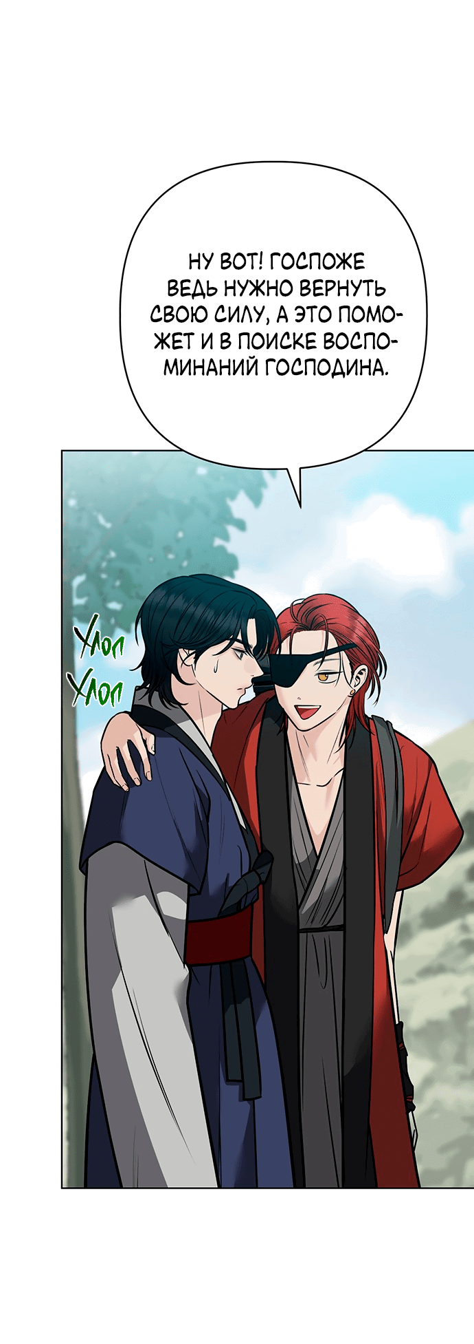 Манга Возвращение духа - Глава 38 Страница 23