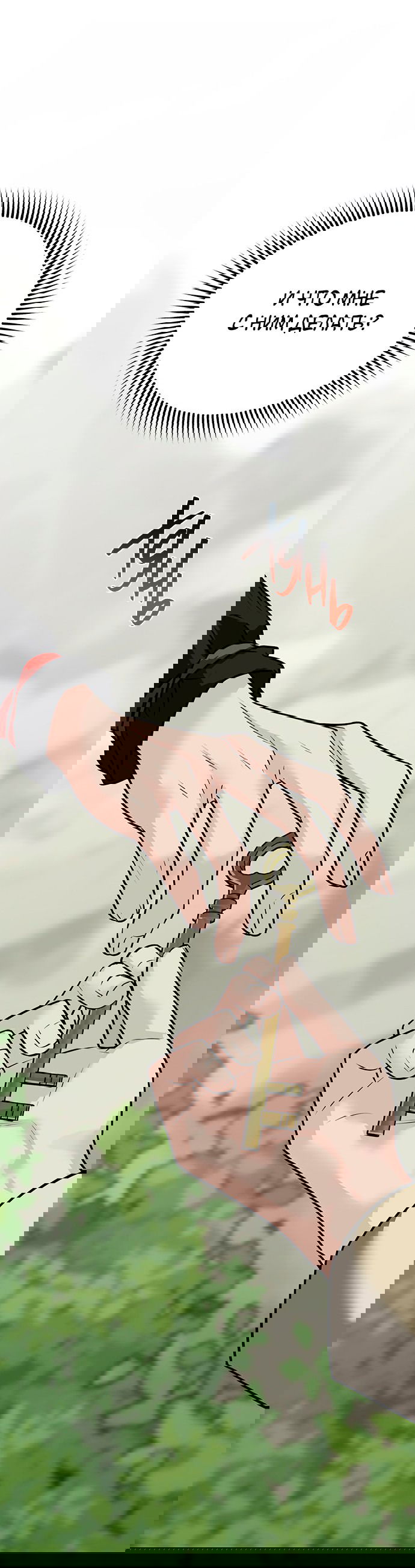 Манга Возвращение духа - Глава 38 Страница 26