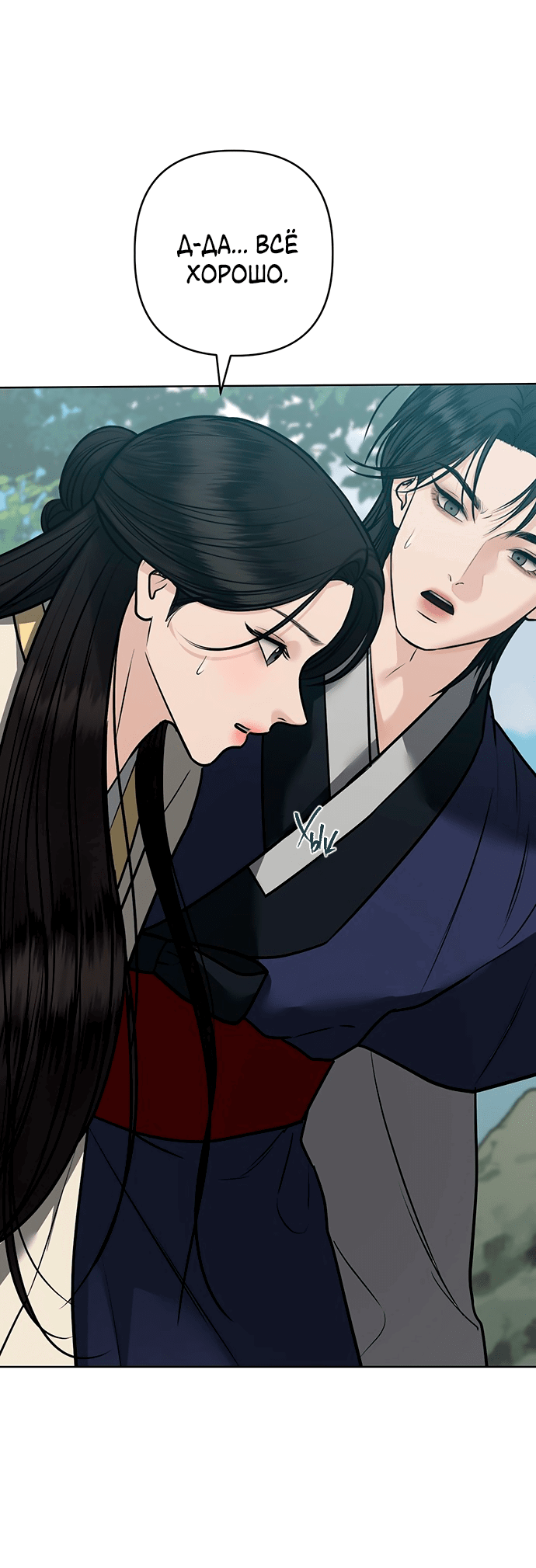 Манга Возвращение духа - Глава 38 Страница 37