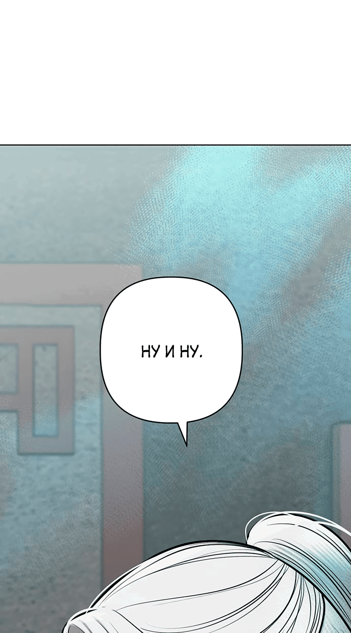 Манга Возвращение духа - Глава 37 Страница 60