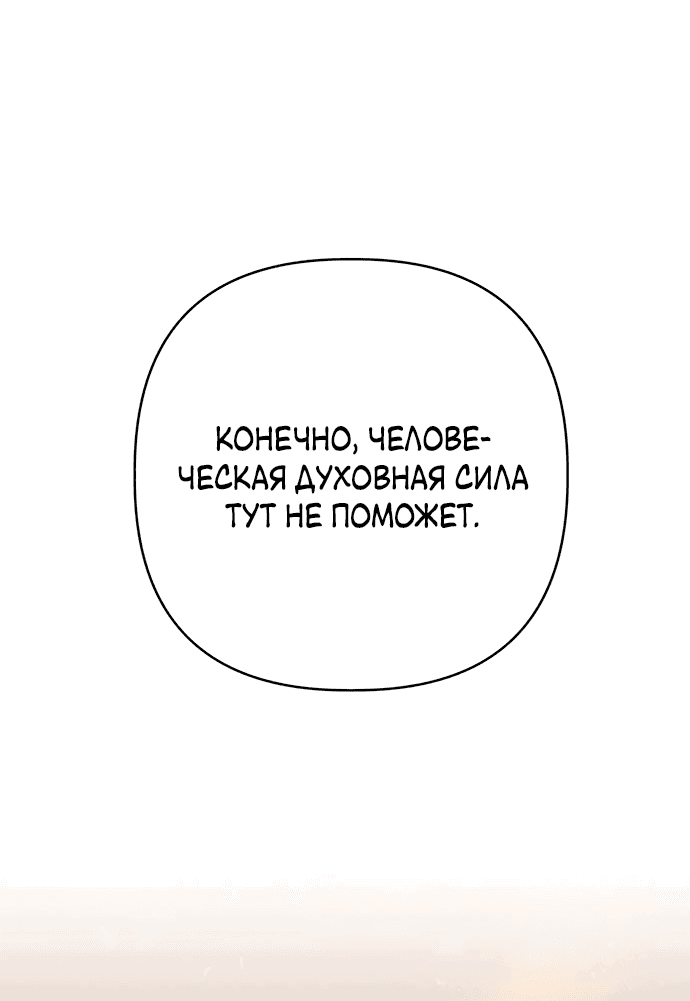 Манга Возвращение духа - Глава 37 Страница 39