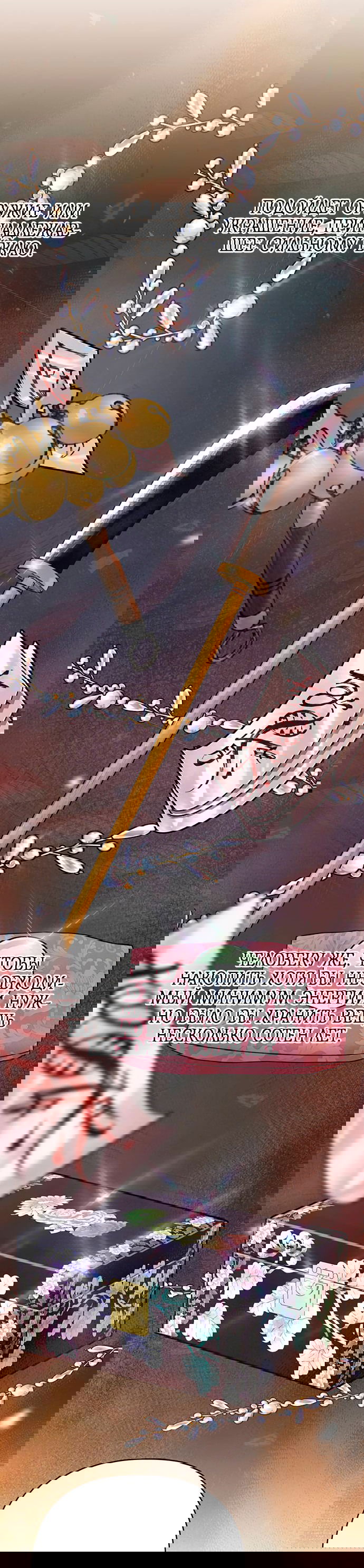 Манга Возвращение духа - Глава 37 Страница 40