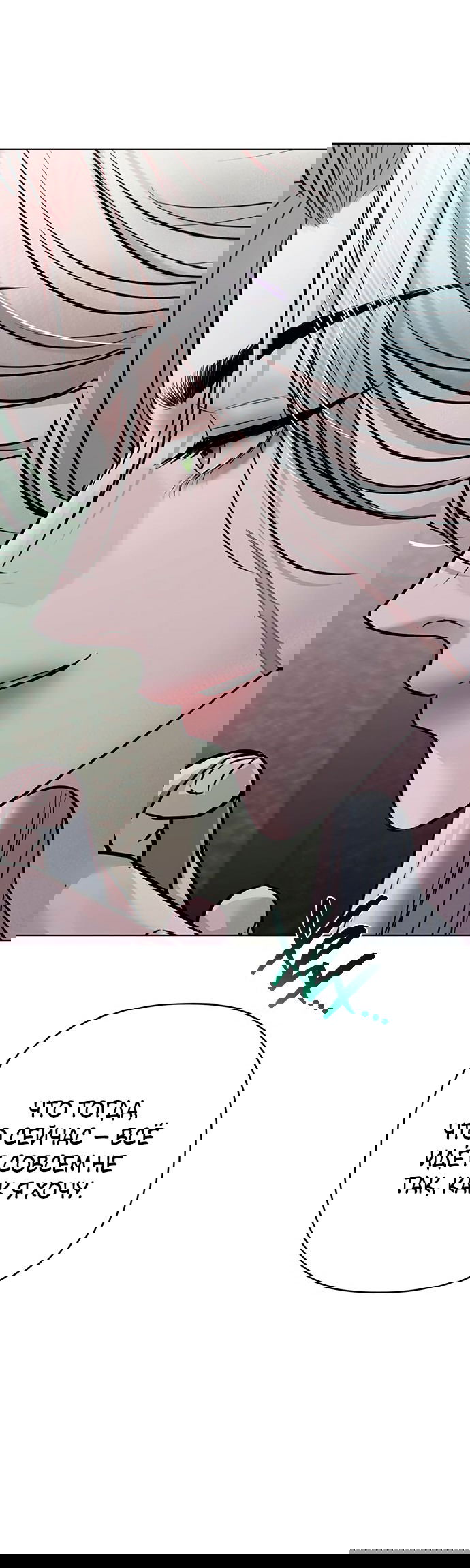 Манга Возвращение духа - Глава 37 Страница 62