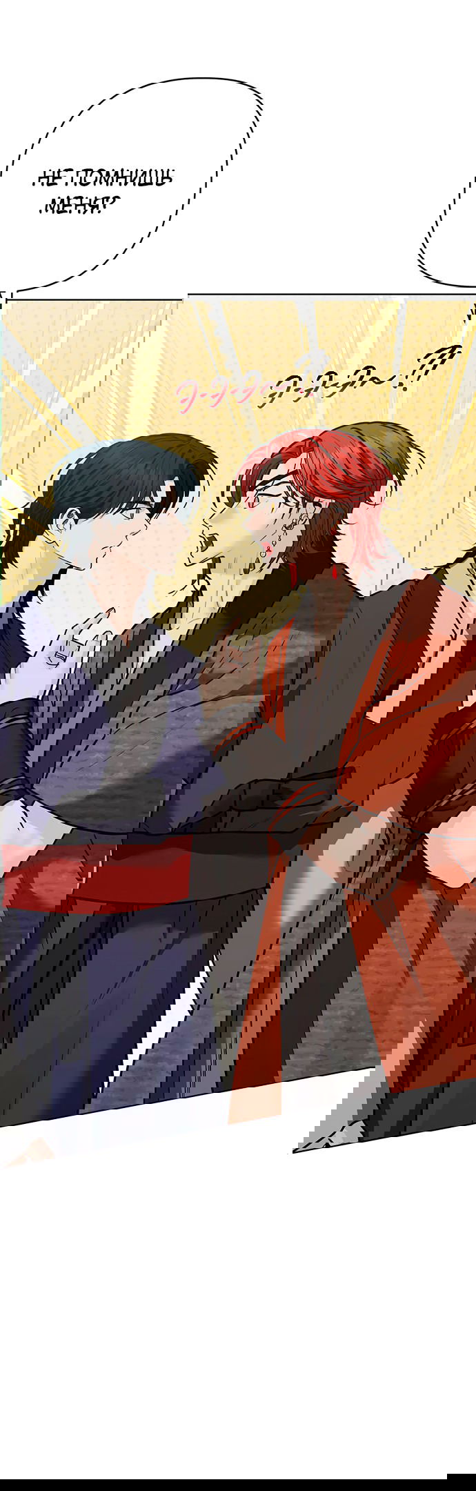 Манга Возвращение духа - Глава 37 Страница 17