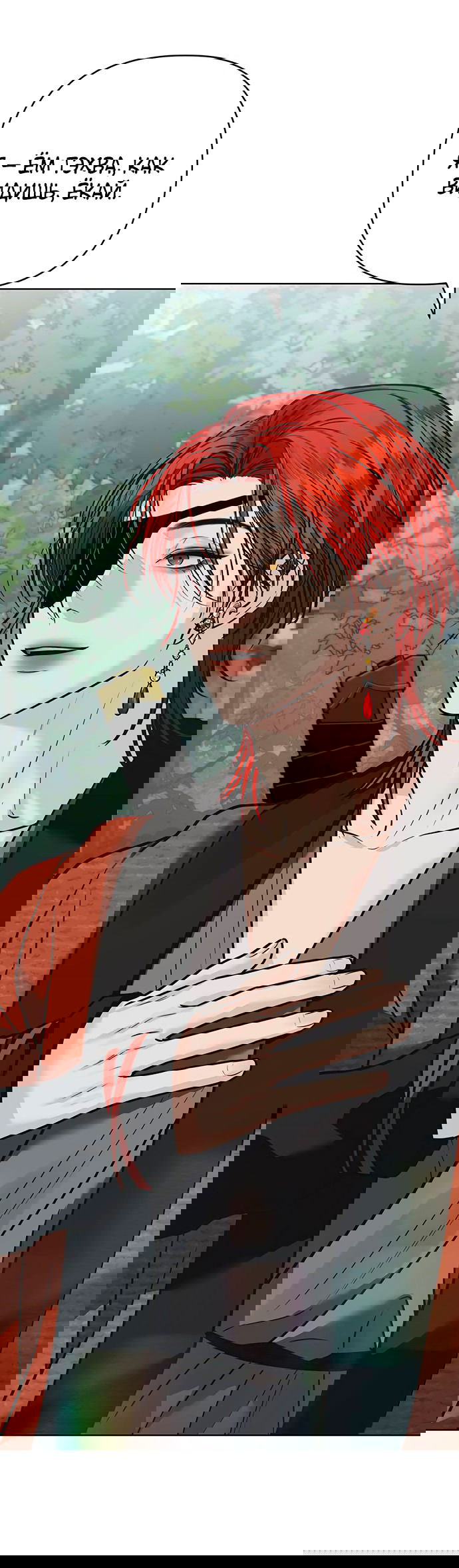 Манга Возвращение духа - Глава 37 Страница 24