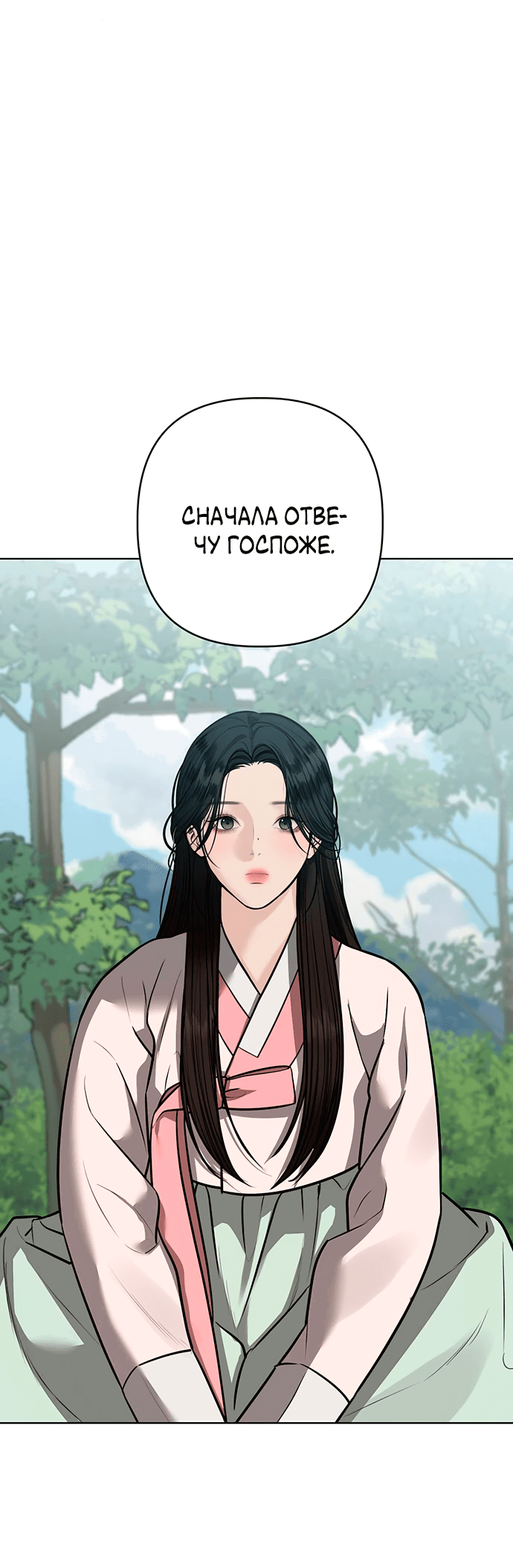 Манга Возвращение духа - Глава 37 Страница 36