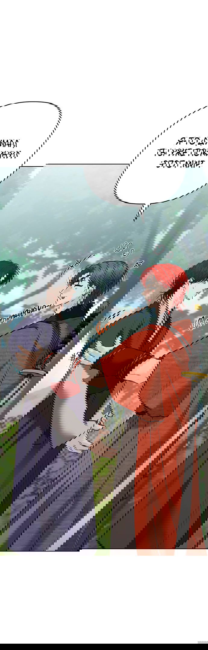 Манга Возвращение духа - Глава 37 Страница 14