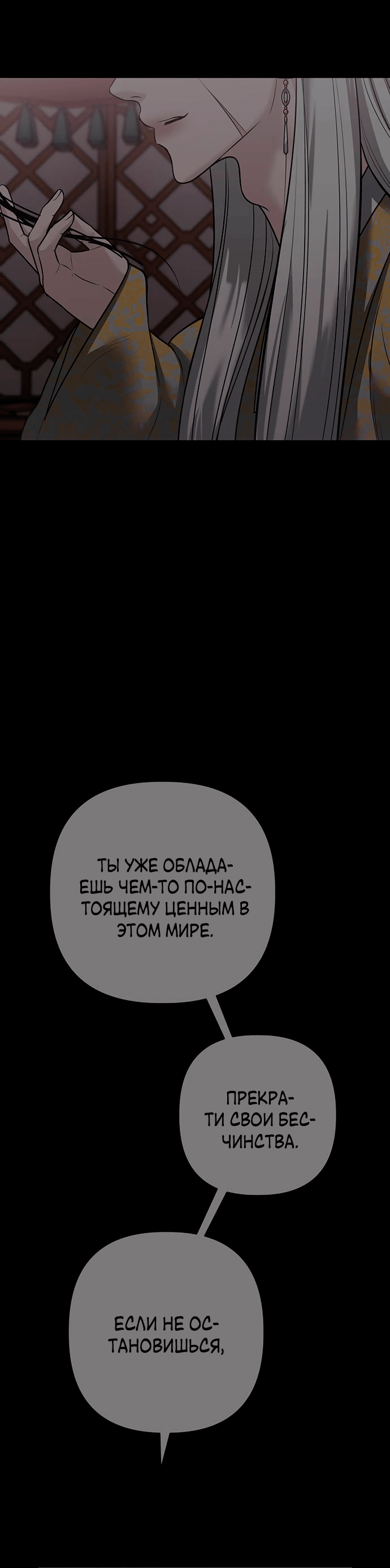 Манга Возвращение духа - Глава 37 Страница 58