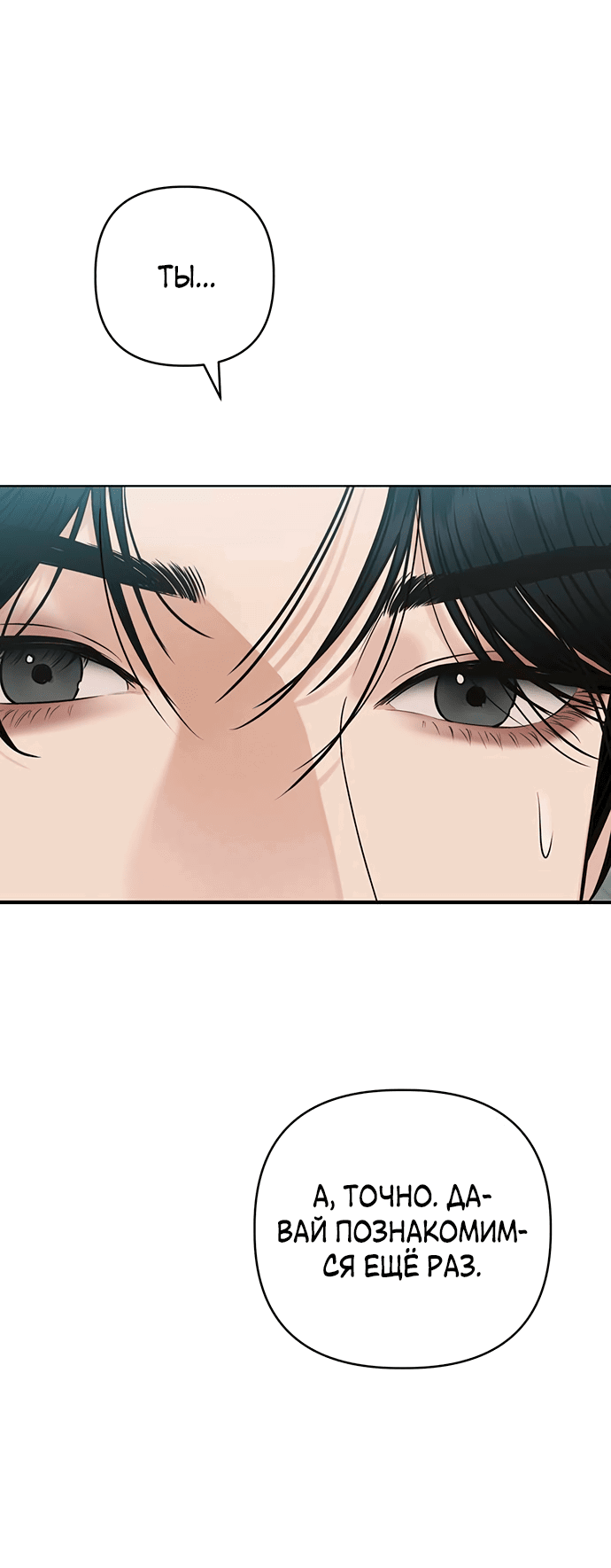 Манга Возвращение духа - Глава 37 Страница 23