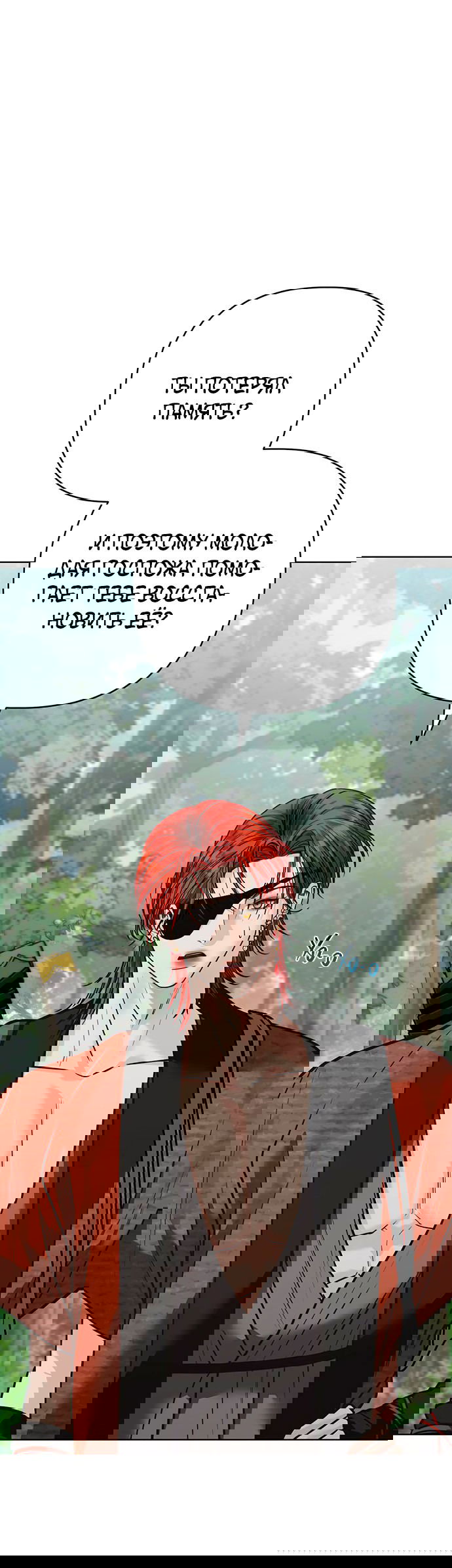 Манга Возвращение духа - Глава 37 Страница 19