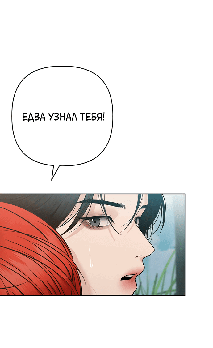 Манга Возвращение духа - Глава 37 Страница 12