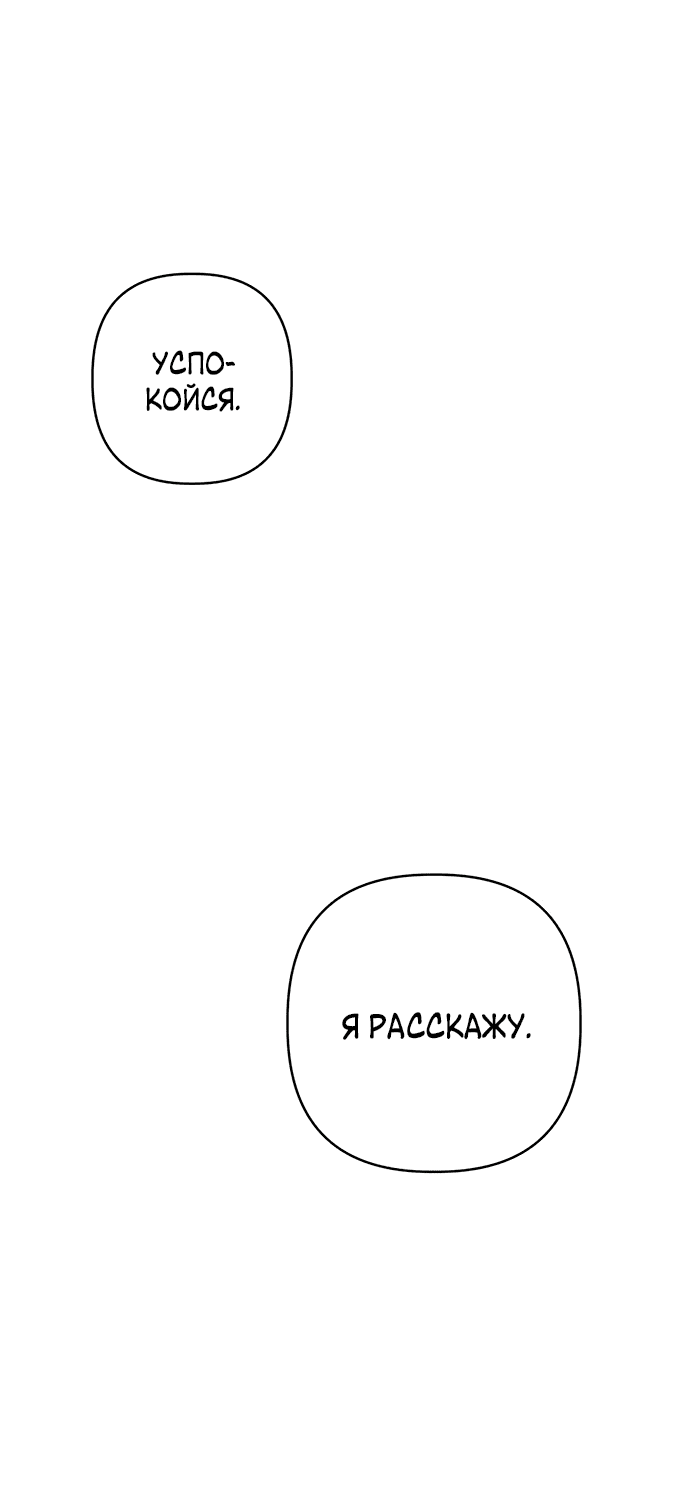 Манга Возвращение духа - Глава 37 Страница 33