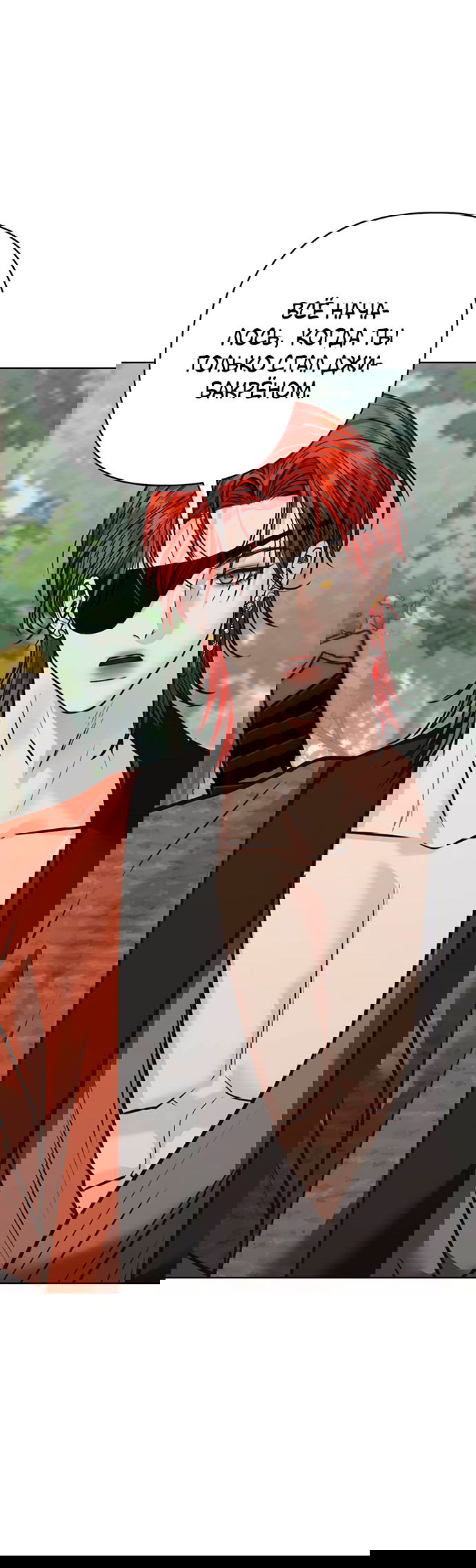 Манга Возвращение духа - Глава 37 Страница 34