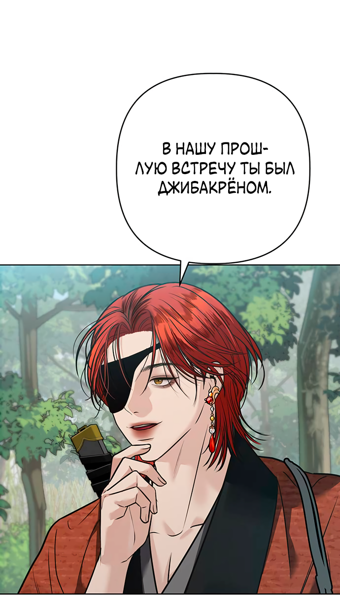 Манга Возвращение духа - Глава 37 Страница 21