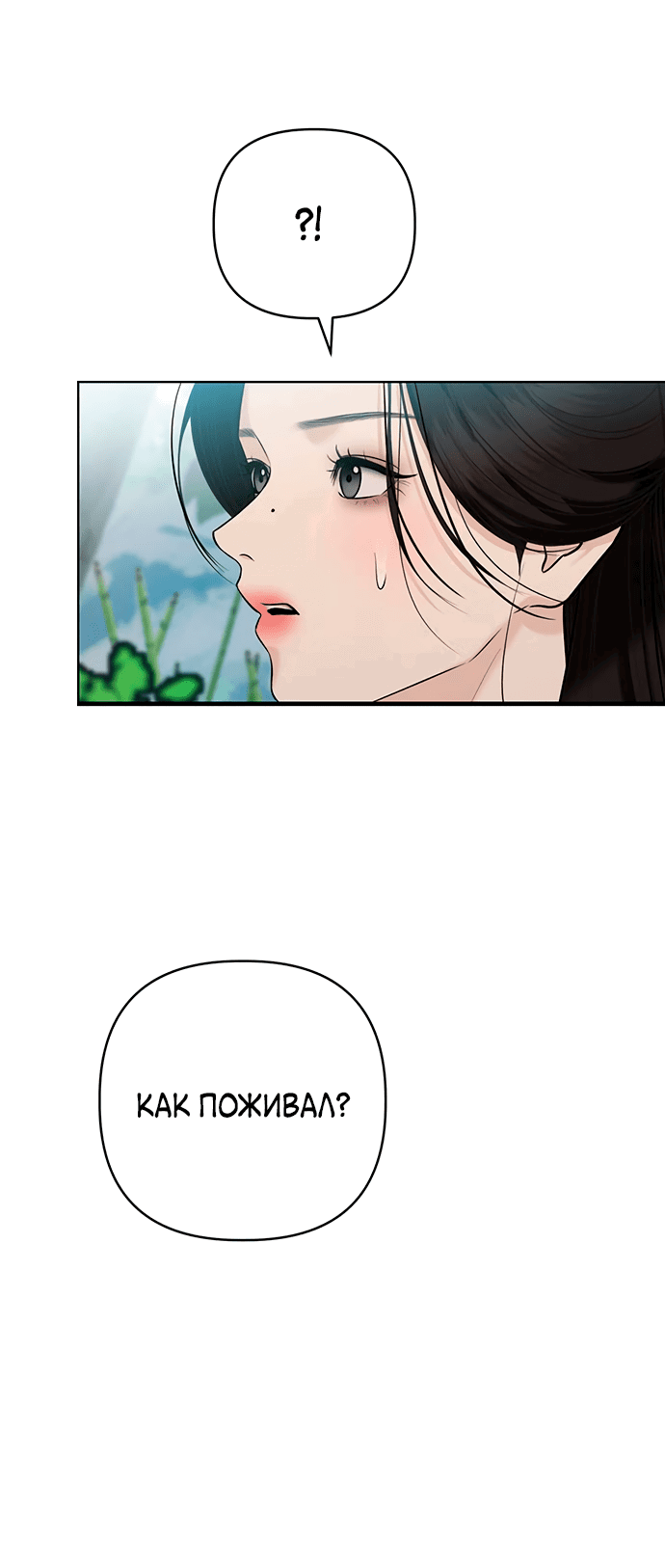 Манга Возвращение духа - Глава 37 Страница 13