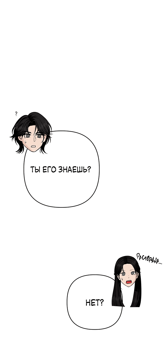 Манга Возвращение духа - Глава 37 Страница 8