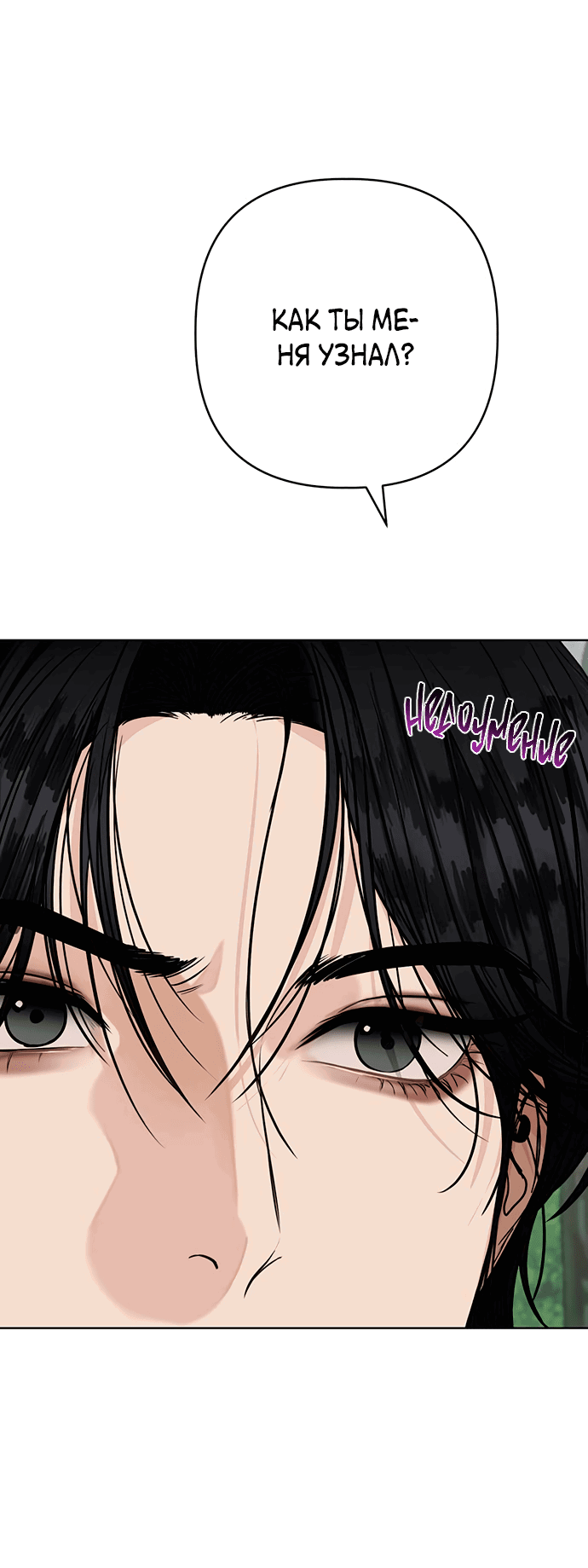 Манга Возвращение духа - Глава 37 Страница 29