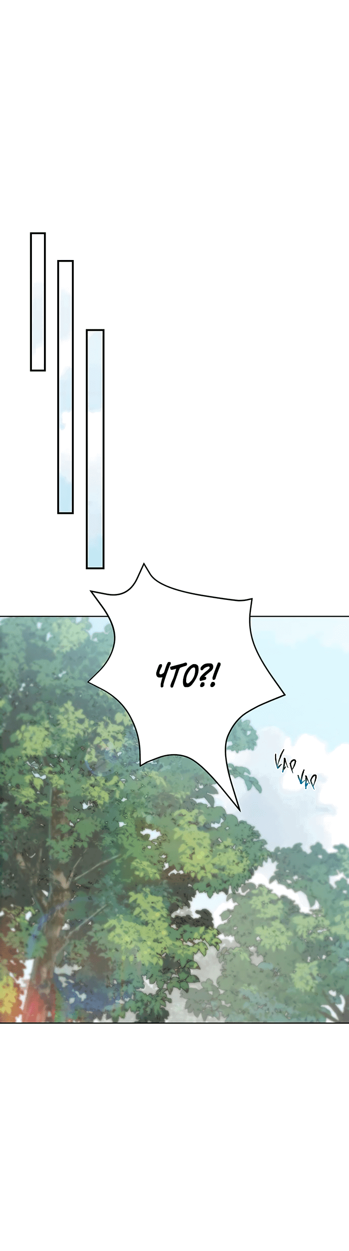 Манга Возвращение духа - Глава 37 Страница 18