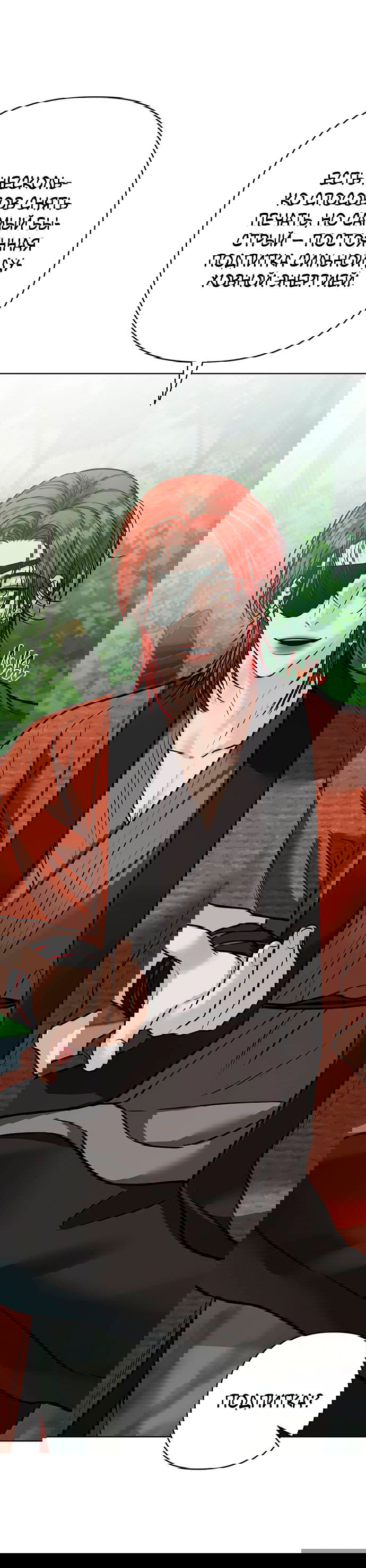 Манга Возвращение духа - Глава 37 Страница 37