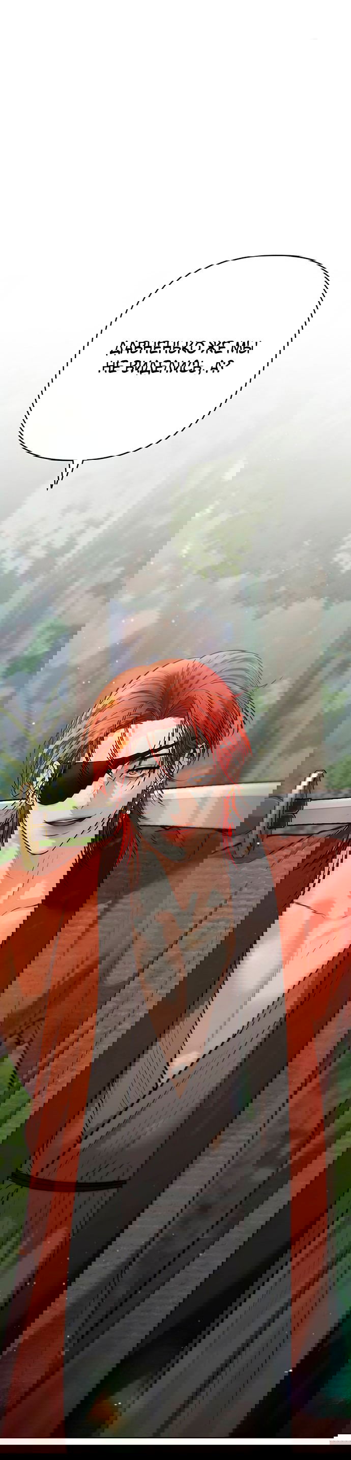 Манга Возвращение духа - Глава 37 Страница 5