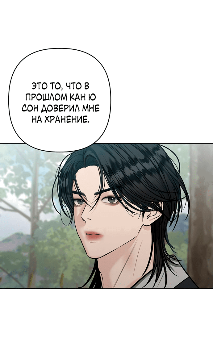 Манга Возвращение духа - Глава 37 Страница 45
