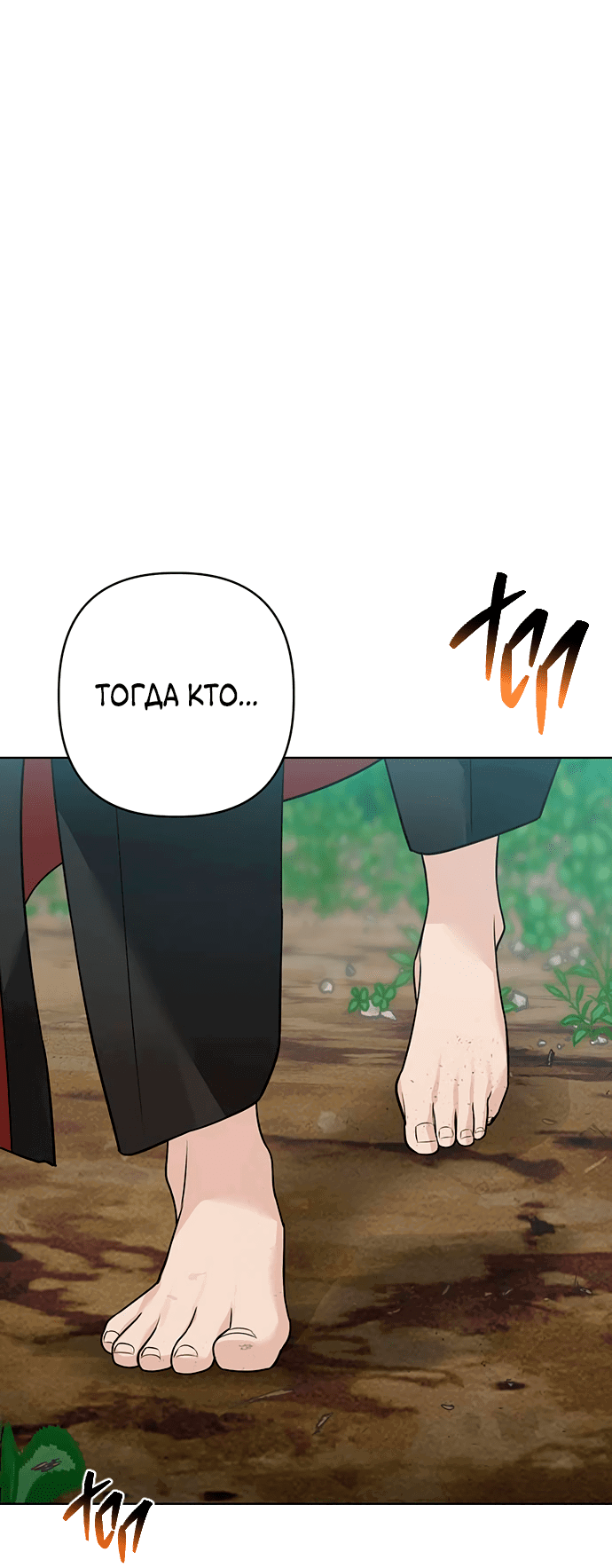 Манга Возвращение духа - Глава 37 Страница 9