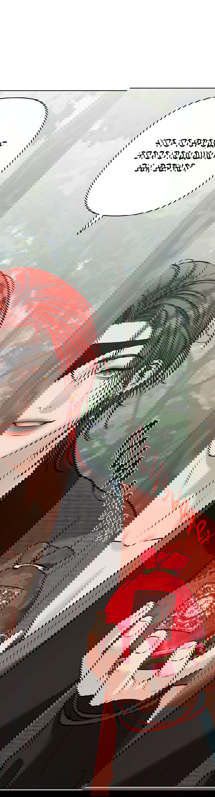 Манга Возвращение духа - Глава 37 Страница 42