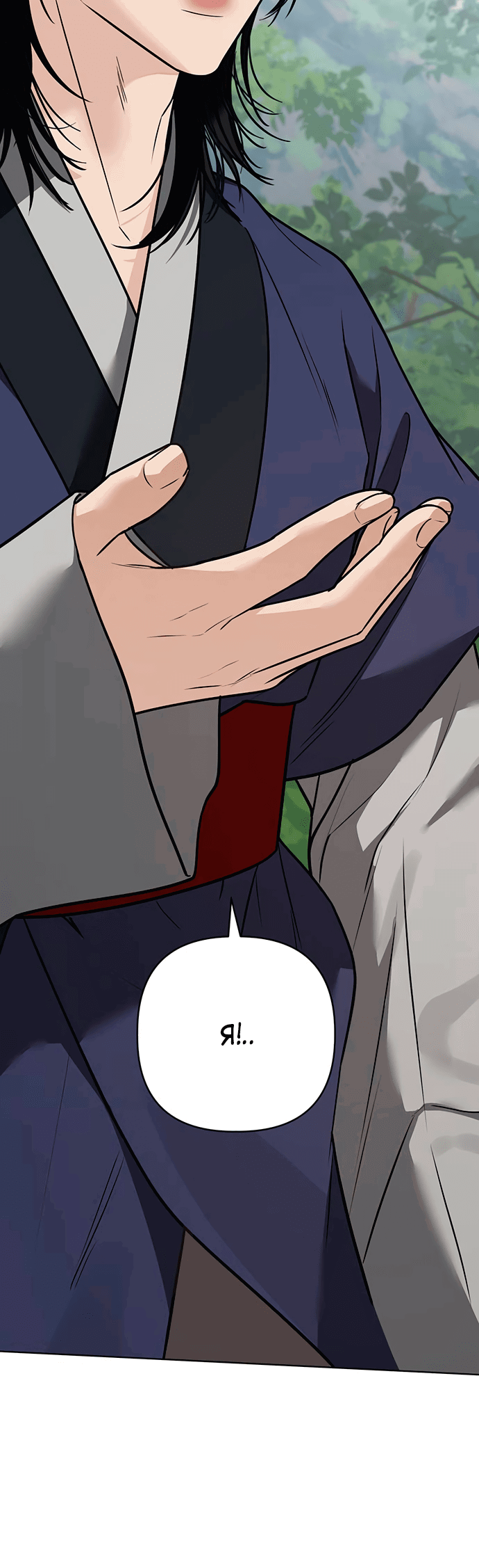 Манга Возвращение духа - Глава 37 Страница 32