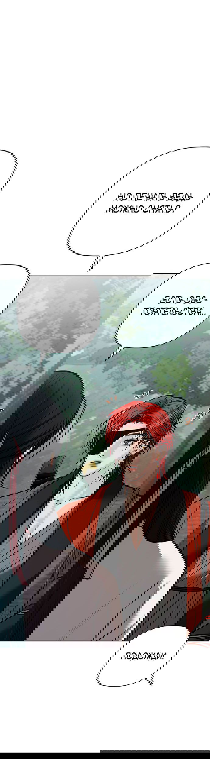 Манга Возвращение духа - Глава 37 Страница 28