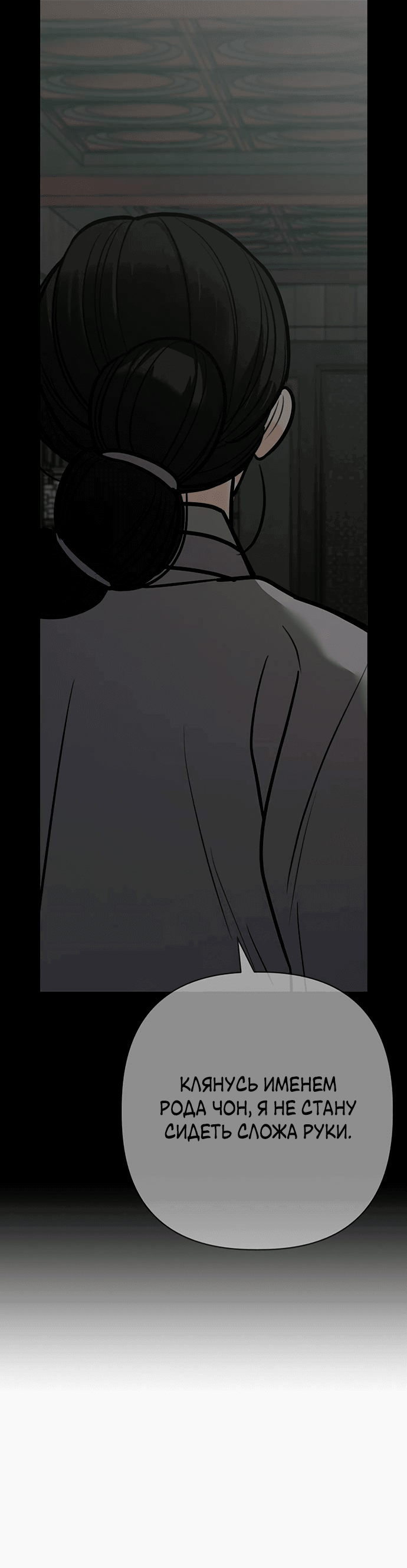 Манга Возвращение духа - Глава 37 Страница 59