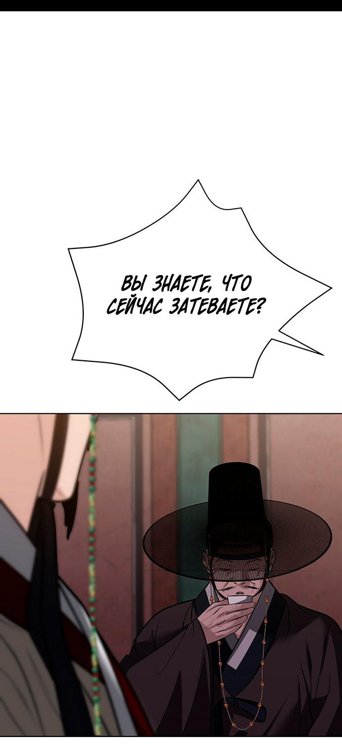 Манга Возвращение духа - Глава 39 Страница 81