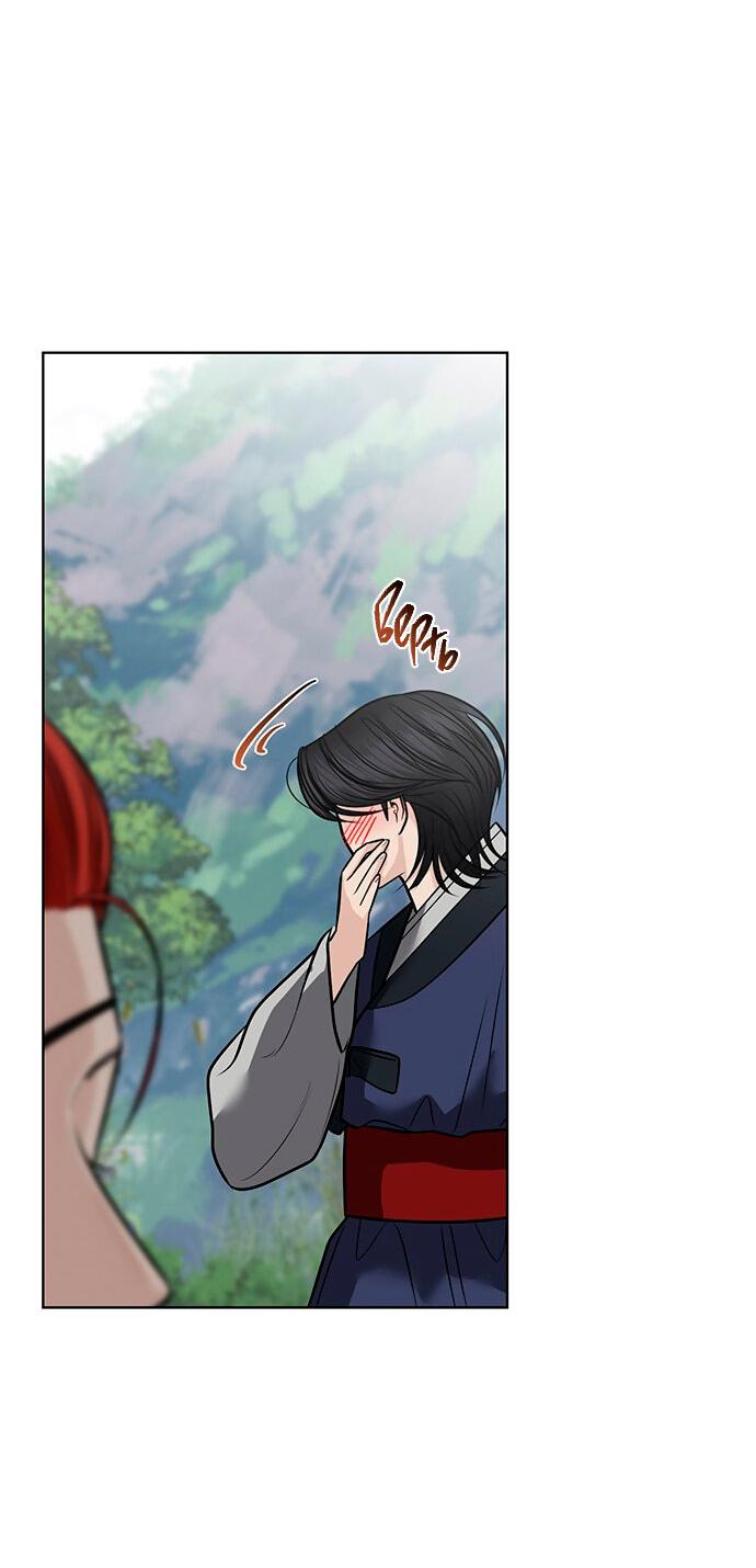 Манга Возвращение духа - Глава 39 Страница 63