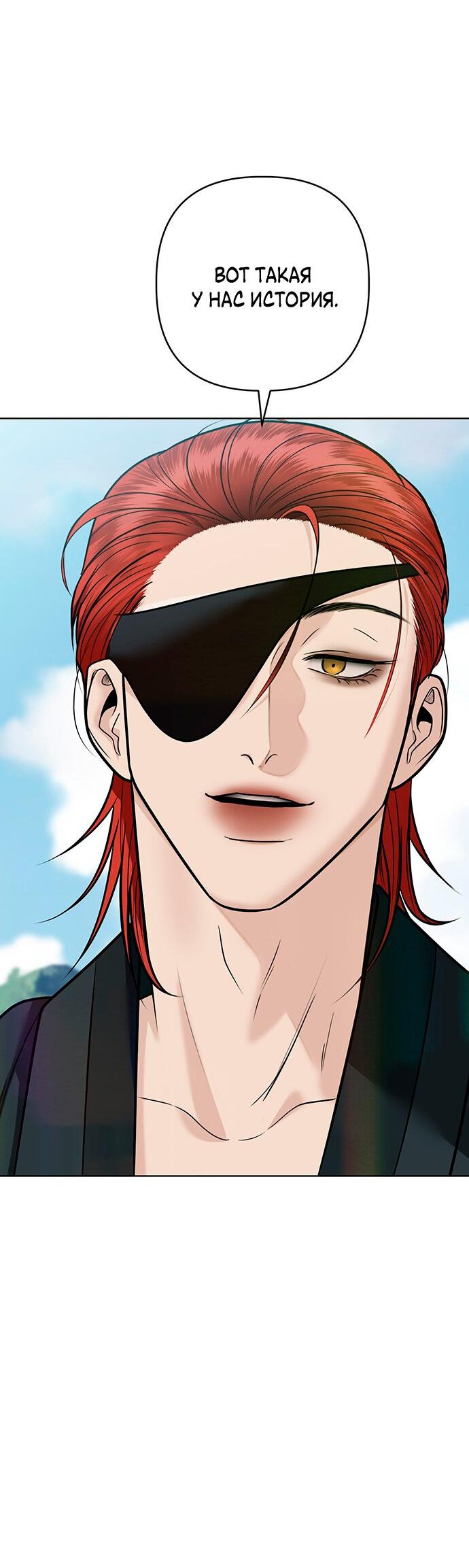 Манга Возвращение духа - Глава 39 Страница 44