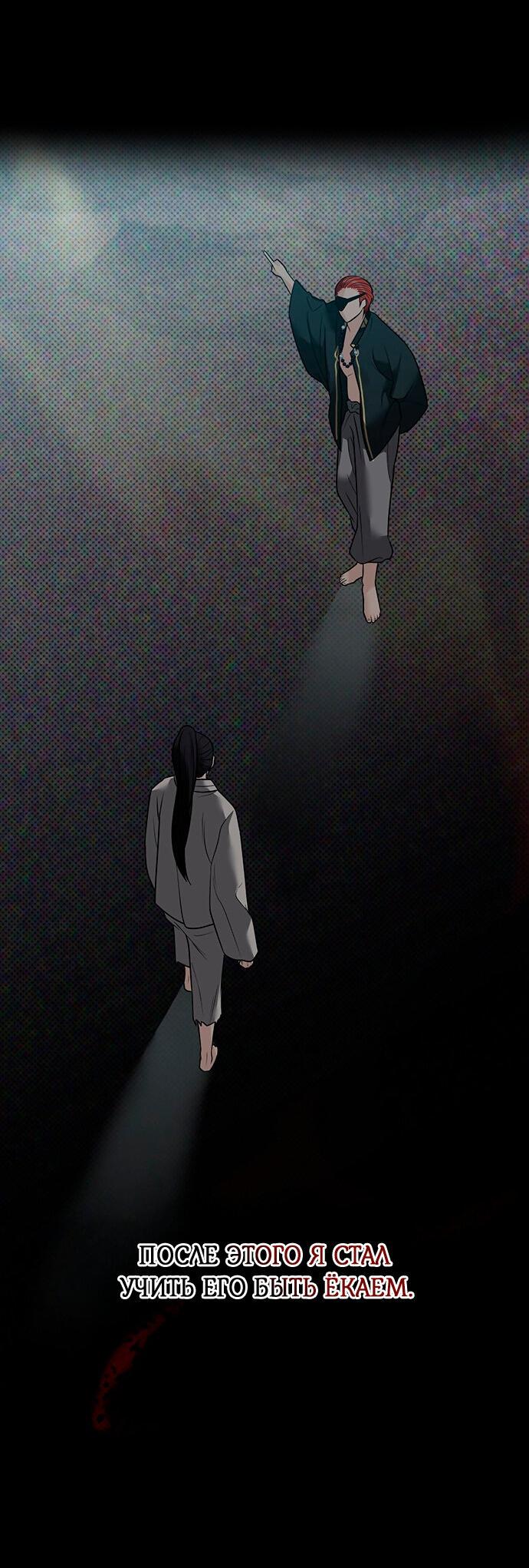 Манга Возвращение духа - Глава 39 Страница 17