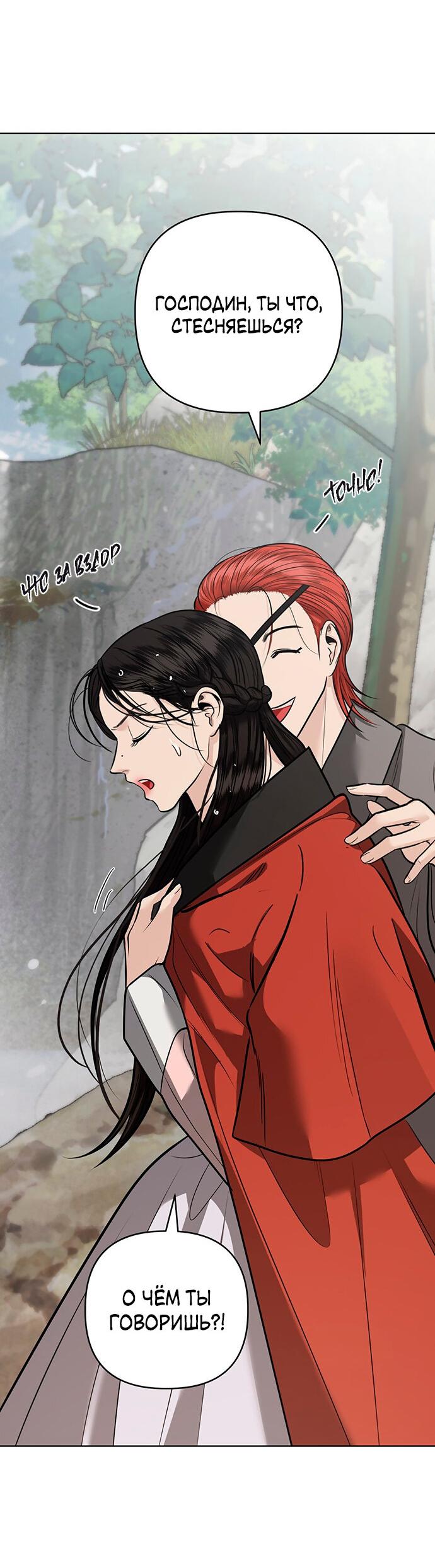 Манга Возвращение духа - Глава 39 Страница 65