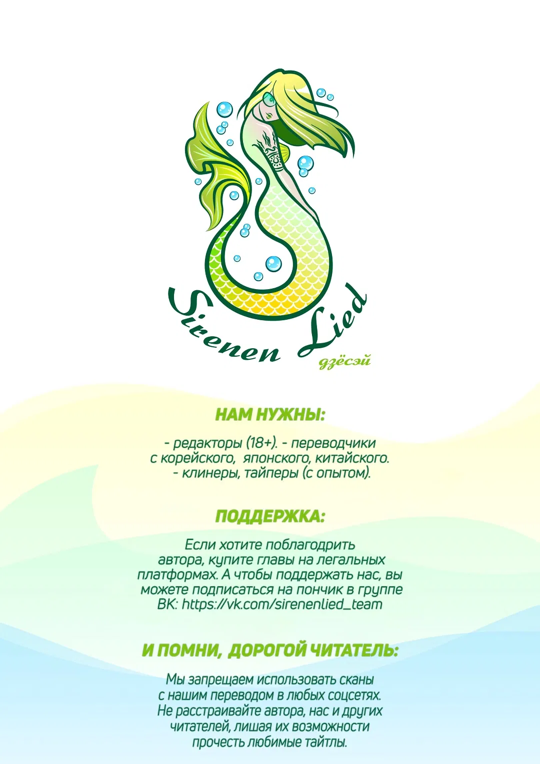 Манга Возвращение духа - Глава 39 Страница 1